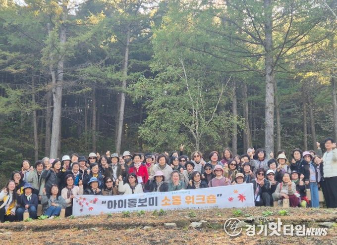 이천시, 아이돌봄 소통 워크숍 진행…우리 동네 돌보미들의 행복 소통