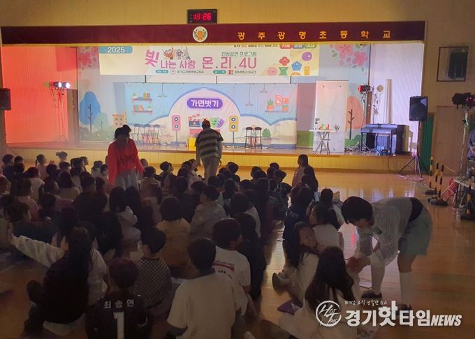 경기도교육청학생교육원, 학교로 찾아가는 ‘온·리·4U 인성공연’ 프로그램 운영