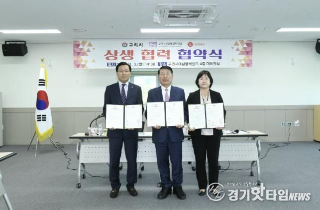 구리시, 롯데마트와 손잡고 지역 상생의 길 연다.