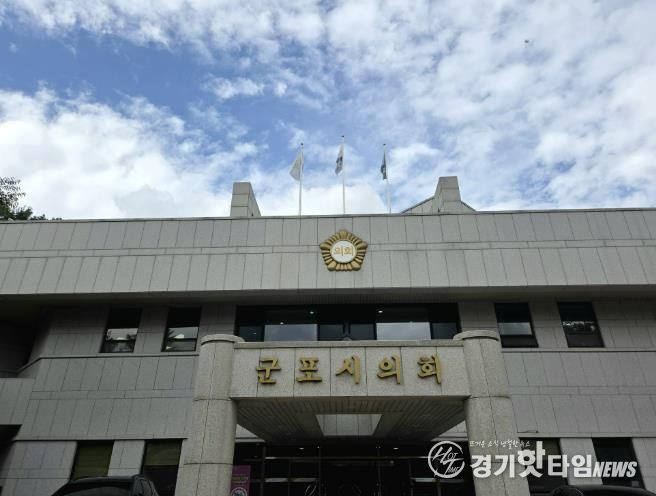 군포시의회 청사 전경