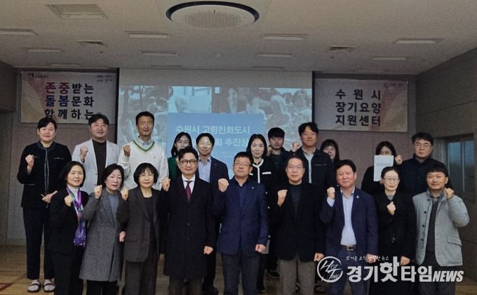 김현수 수원시 제1부시장(왼쪽 5번째)이 회의 참석자들과 기념 사진을 촬영하고 있다