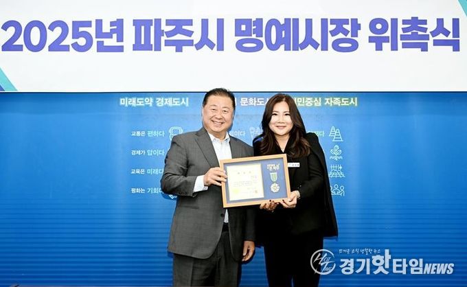 파주시, ‘표현과 소통’ 신지희 대표 일일명예시장 위촉