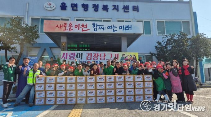 율면새마을협의회, 사랑의 김장 나누기로 따뜻한 이웃사랑 실천