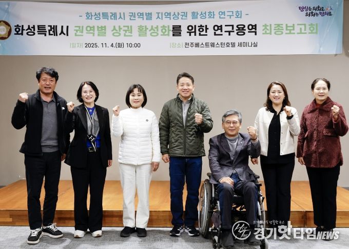 연구용역 최종보고회 단체사진