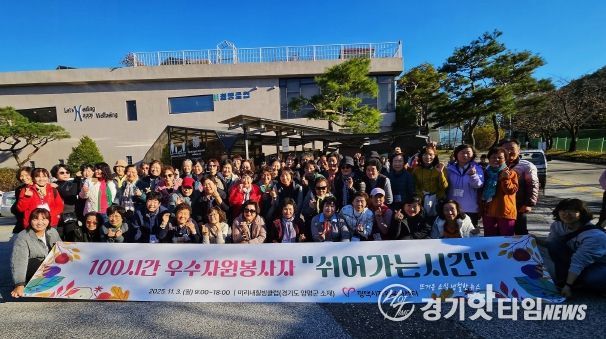 2025년 100시간 우수자원봉사자 ‘쉬어가는시간’ 진행