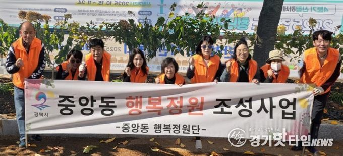 평택시 중앙동 행복정원단, 2025년 행복정원 조성 완료