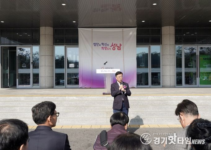 신상진 성남시장, ‘분당 재건축 지원센터’ 개소식 참석