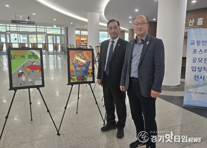 김동영 의원, 어린이들의 높은 교통안전 의식을 뒷받침할 수 있도록 인프라 확충할 것