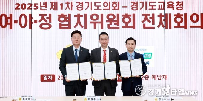 국민의힘이 쏘아 올린 ‘협치 훈풍’, 이번엔 교육정책 향한다!