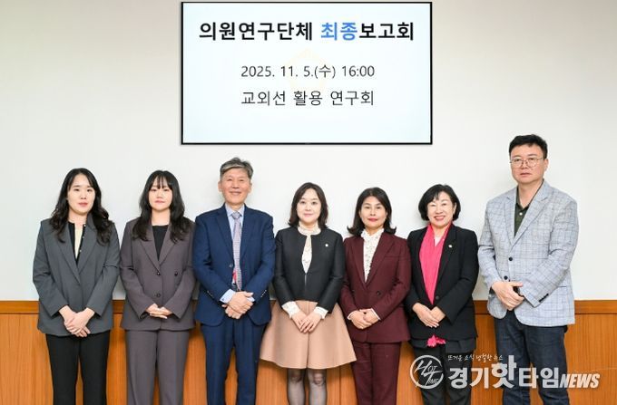 의정부시의회, 의원연구단체 ‘교외선 활용 연구회’최종보고회 개최