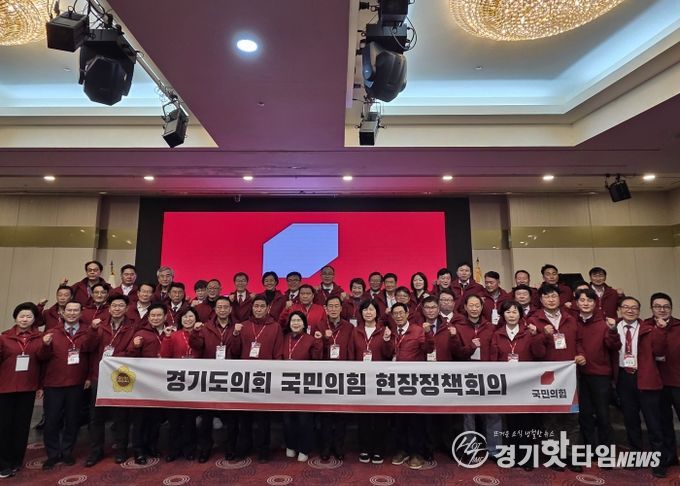 경기도의회 국민의힘, 빈틈없는 행정사무감사로 도정 샅샅이 살핀다