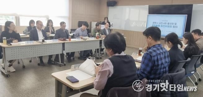 지난 5일 광명시평생학습원에서 ‘2025년 제2회 시민사회 활성화 및 공익활동 증진위원회’ 회의가 진행 중이다.