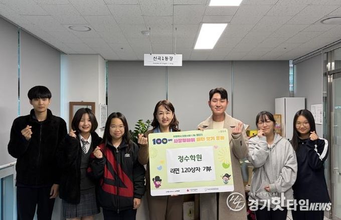 의정부시 신곡1동, 정수학원과 함께 '100일 사랑릴레이' 힘찬 출발