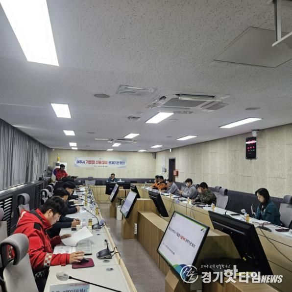 여주시, 가을철 산불방지 활동 순항 중!