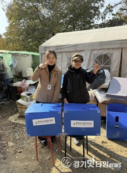 연천군시설관리공단, 한탄강관광지 버려지는 신문지 유기동물 보호소에 기부