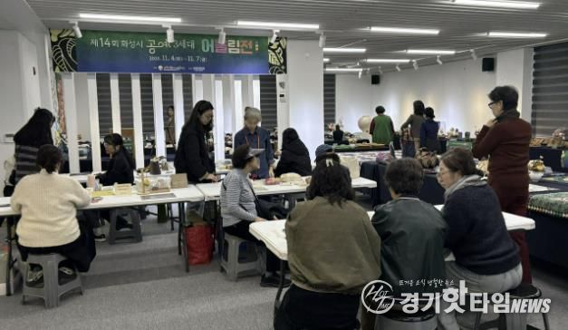 제14회 화성특례시 공예3세대 어울림전 모습