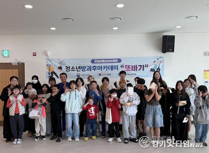 안성시청소년수련관, 청소년방과후아카데미 ‘또바기’ 가족프로그램 및 보호자 간담회 개최