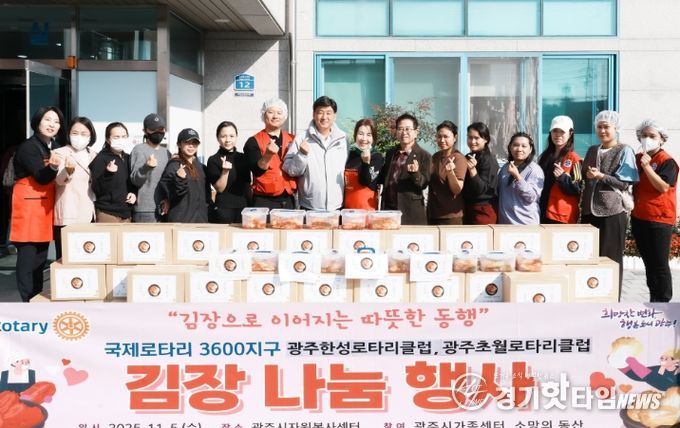 광주한성로타리클럽·광주초월로타리클럽, 지역사회 나눔 문화 확산 앞장