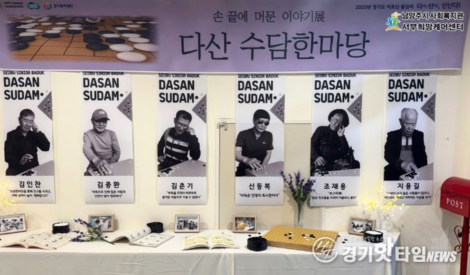 공예로 피운 행복…서부희망케어센터, ‘손끝에 머문 이야기 展’ 성료