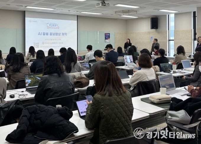 화성특례시가 5일 소속 공직자 및 공공기관 직원들을 대상으로 AI를 활용한 홍보 교육을 하고 있다