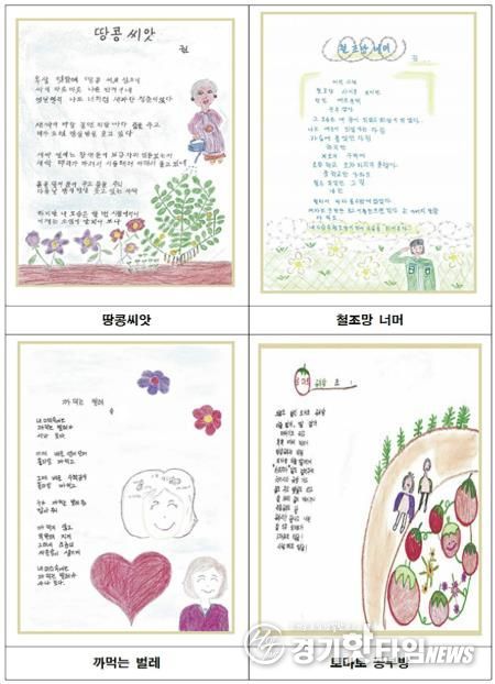 성남시, 11월 11~12일 시청 로비에 전시하는 성인 문해교육 시화 작품 중 일부((땅콩 씨앗, 철조망 너머, 까먹는 벌레, 토마토 공부방)