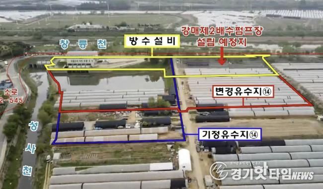 강매 제2배수펌프장 설립예정지