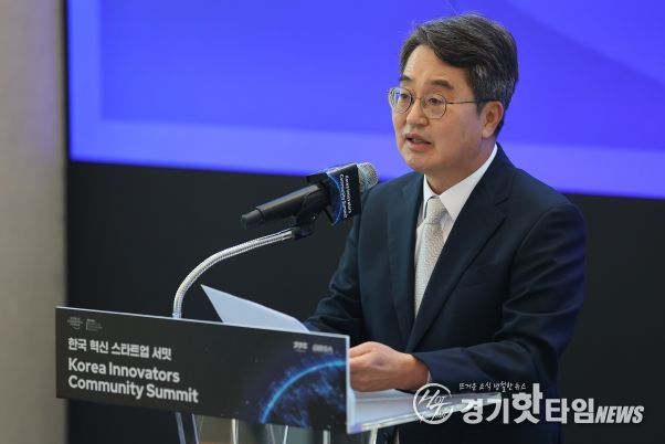 7일 오전 성남 글로벌비즈센터에서 열린 한국 혁신 스타트업 서밋에서 김동연 경기도지사가 환영사를 하고 있다.