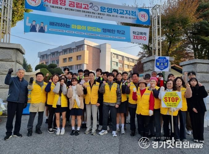 포천시 군내면 청소년지도협의회, 청소년 유해환경 정화 및 학교폭력 예방 캠페인 전개