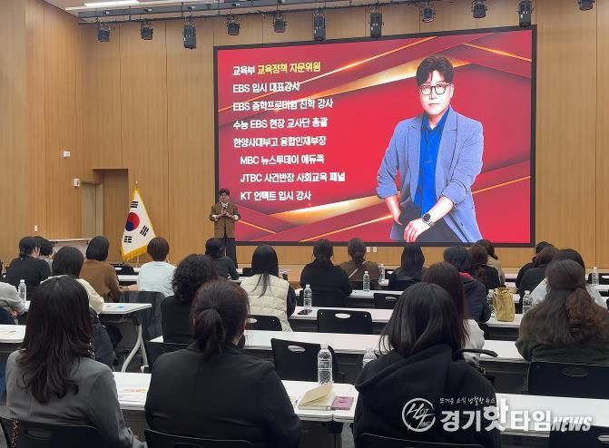 포천시청소년재단, 학부모 대상 ‘고교학점제와 입시큐레이팅’ 대중강연 성황리 개최