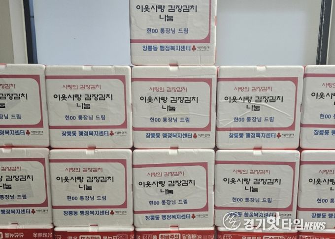 고양시 창릉동 통장, 소외계층 위한 김장김치 기부