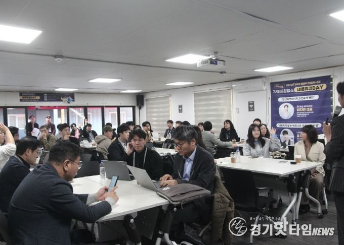 고양산업진흥원, ‘2025년 28청춘창업소 하반기 네트워킹 데이’성료