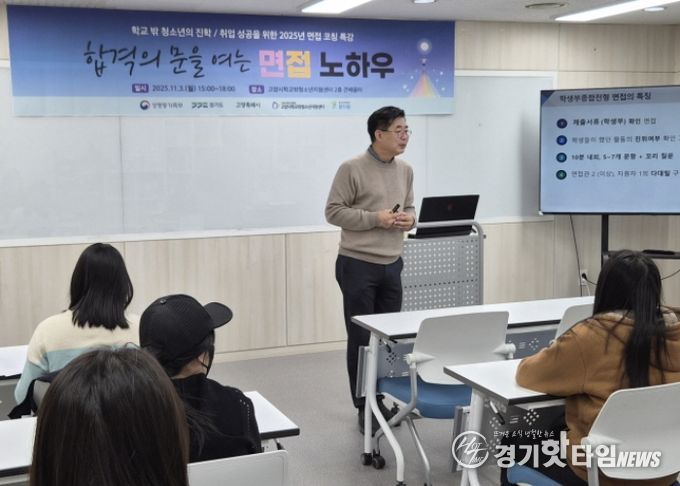 면접코칭 프로그램 – 강의형 수업