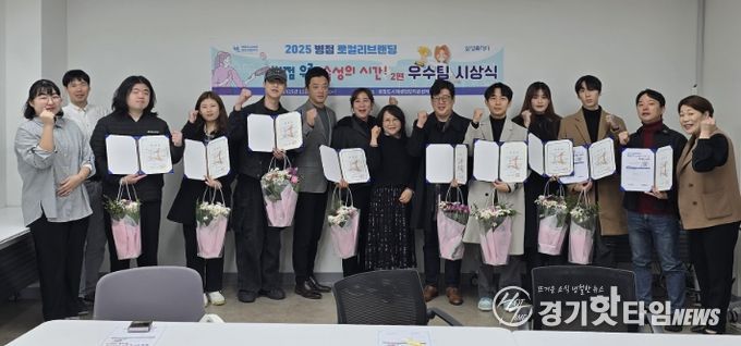 7일 '병점 우리, 숙성의시간2' 우수레시피 시상식에서 참여자들이 기념 촬영을 하고 있다