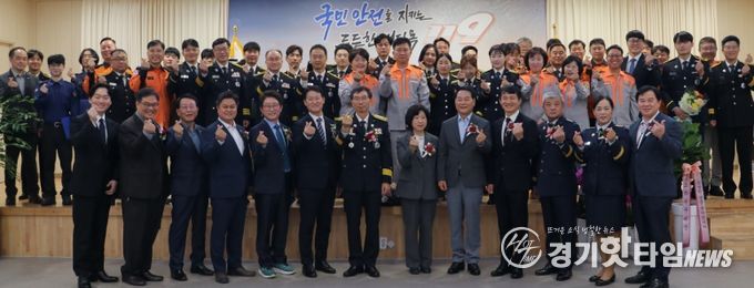 광명소방서, 제63주년 '소방의 날' 기념 행사 개최