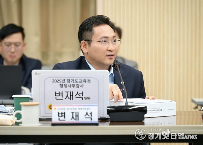 경기도의회 교육행정위원회 변재석 의원(더불어민주당, 고양1)