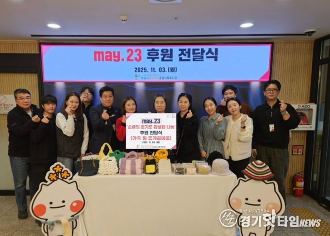 may.23, 하남시미사강변종합사회복지관에 정성 담은 가죽 공예품 전달