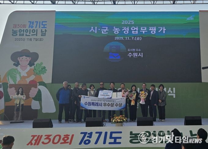 수원시 관계자들이 수상 후 기념촬영을 하고 있다.