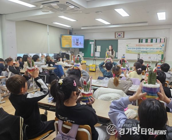 성남교육지원청, 다문화가정 학생 지원을 위한 2025 친구와 함께하는 독서, 원예 심리정서 프로그램 운영