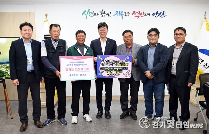 안산시, 행낭곡항·흥성항 해수부 어촌신활력증진사업 최종 선정