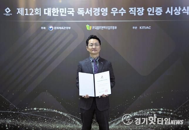 시흥도시공사, 독서경영 우수직장 인증 3년 연속 달성