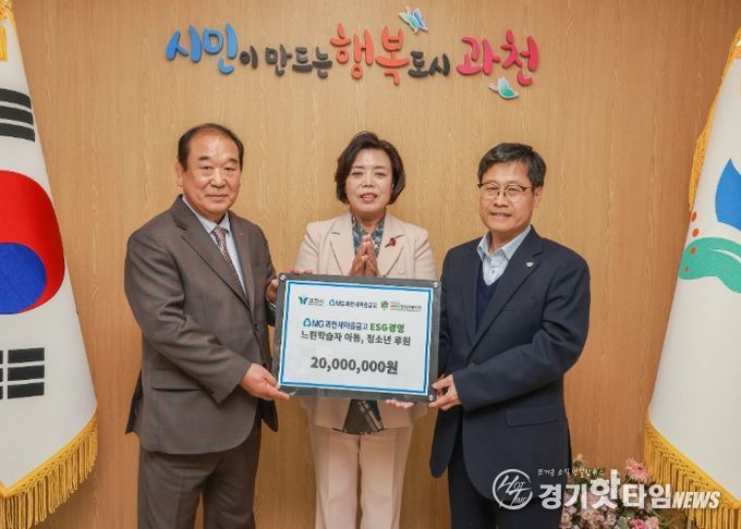 과천시, 과천새마을금고의 3년 연속 지역사회 나눔에 감사 전해