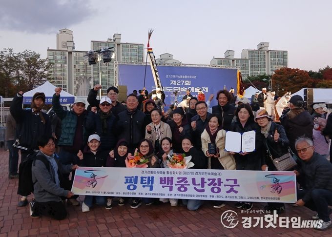 평택문화원, 평택민속놀이보존회 제27회 경기도민속예술제 한마당상(4등) 수상 쾌거