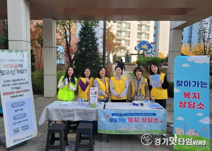 고양시 화전동, 하반기 ‘찾아가는 복지상담소’ 운영