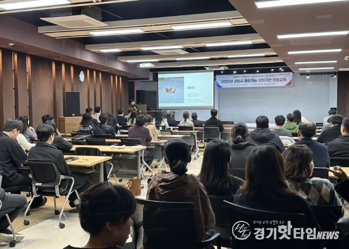 고양도시관리공사 인권교육(2025.11.7.)