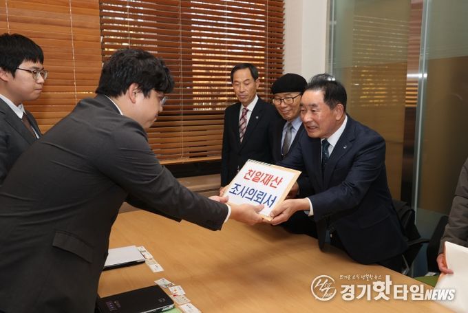 친일재산 조사의뢰서 법무부 전달