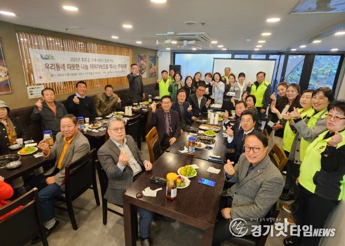 남양주시 화도읍, ‘2025년 화도읍 지역사회보장협의체 성과공유회’ 개최