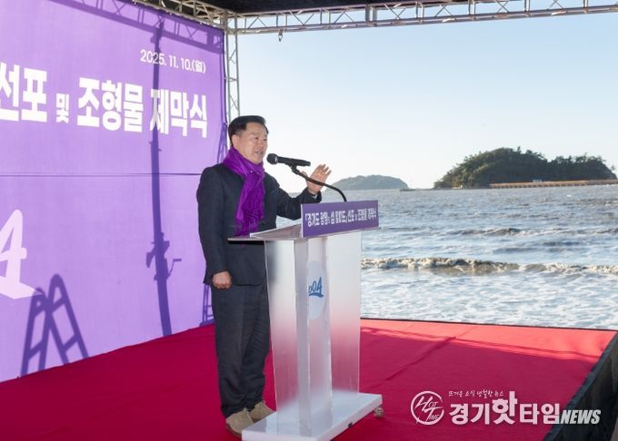 박승원 광명시장이 전라남도 신안군 자은면 할미도에서 열린 '광명의 섬' 선포식과 상징 조형물 제막식에 참석해 인사말을 하고 있다.