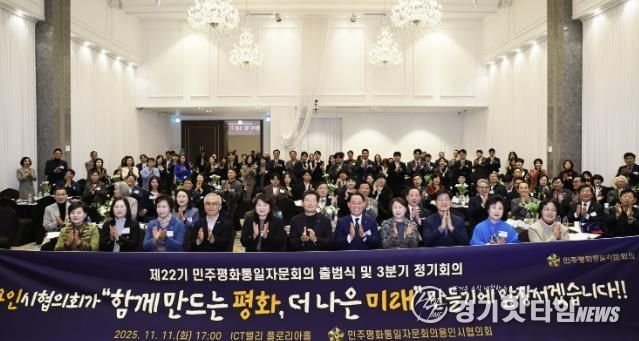 11일 용인특례시청 컨벤션홀에서 열린 '환경실천 서포터즈 용인 Eco-조아용' 성과공유회