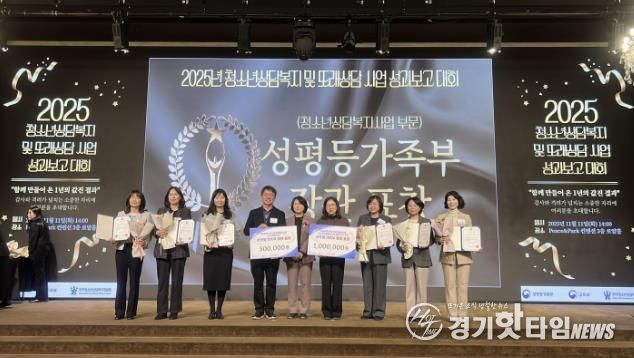 시흥시청소년상담복지센터, 2025년 청소년상담복지사업 우수 운영…성평등가족부 장관 표창