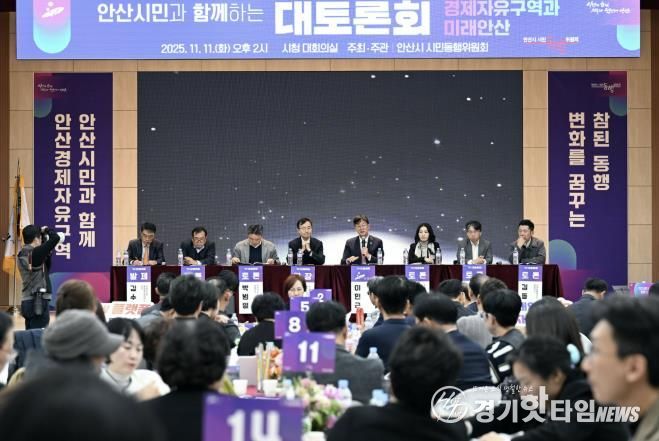 이민근 안산시장(오른쪽 네번째)이 지난 11일 안산시청 대회의실에서 동행추진단과 전문가 패널이 참석한 가운데 ‘경제자유구역과 미래안산’을 주제로 대토론회를 진행하고 있다.